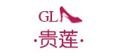 贵莲女鞋品牌LOGO图片
