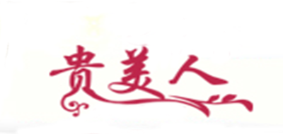 贵美人LOGO