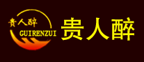 GUIRENZUI/贵人醉品牌LOGO图片