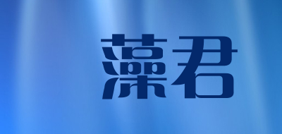 珪藻君品牌LOGO图片