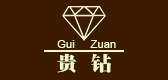 贵钻LOGO