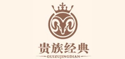 GUIZUJINGDIAN/贵族经典LOGO