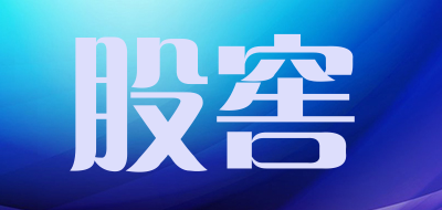 gujiao/股窖品牌LOGO图片