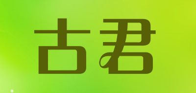 古君品牌LOGO图片