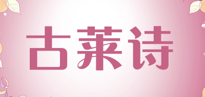 Gulaishi/古莱诗品牌LOGO图片