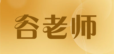 谷老师品牌LOGO图片