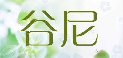 谷尼品牌LOGO图片