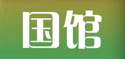国馆品牌LOGO图片