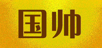 国帅品牌LOGO图片