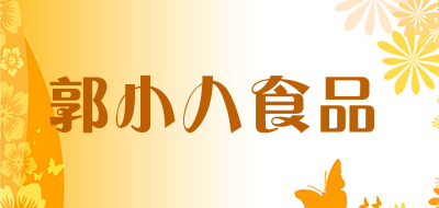 郭小八食品品牌LOGO图片