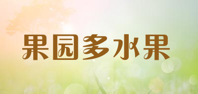 果园多水果LOGO