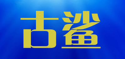 古鲨LOGO