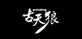 古天狼品牌LOGO图片