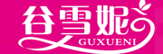 GUXUENI/谷雪妮品牌LOGO图片