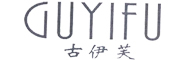 GUYIFU/古伊芙品牌LOGO图片