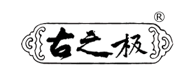 古之极品牌LOGO图片