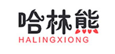 HALINGXIONG/哈林熊品牌LOGO图片