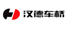 HanDe/汉德品牌LOGO图片