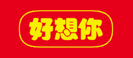 好想你品牌LOGO图片