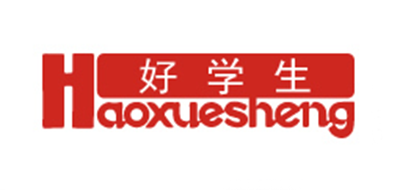 haoxuesheng/好学生品牌LOGO图片
