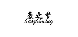 豪之梦品牌LOGO图片