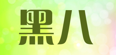 黑八LOGO