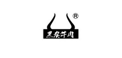 黑炭牛肉品牌LOGO图片