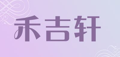 禾吉轩LOGO