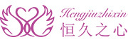 Hengjiuzhixin/恒久之心品牌LOGO图片
