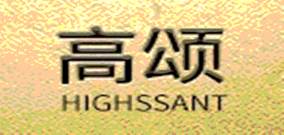 HIGSSANT/高颂品牌LOGO图片