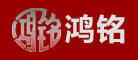 鸿铭品牌LOGO图片