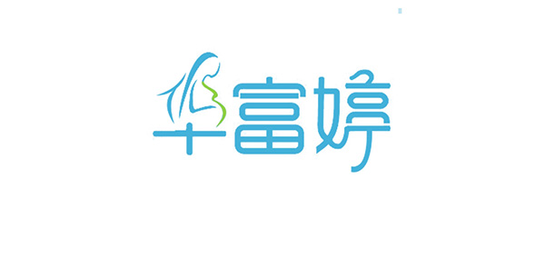 华富婷母婴品牌LOGO图片