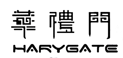 华礼门LOGO