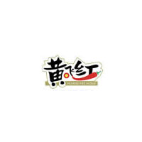 黄飞红品牌LOGO