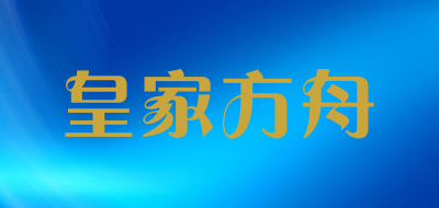 皇家方舟品牌LOGO图片