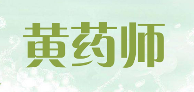 黄药师品牌LOGO图片