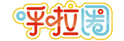 呼啦圈品牌LOGO图片