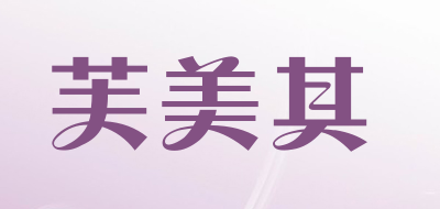 phomich/芙美其品牌LOGO图片
