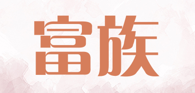 richfamily/富族品牌LOGO图片