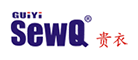 Sewq/贵衣品牌LOGO图片