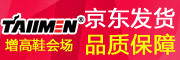 TAIIMEN/高佬品牌LOGO图片