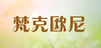 vakouny/梵克欧尼品牌LOGO图片