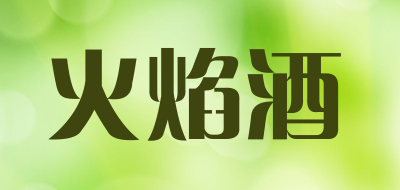 WINE OF FIRE/火焰酒品牌LOGO图片