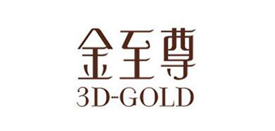 3D-GOLD/金至尊品牌LOGO图片