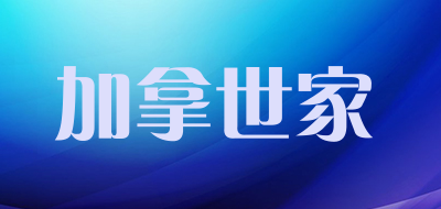 CANAPLUS/加拿世家品牌LOGO图片