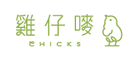 Chicks/鸡仔唛品牌LOGO图片