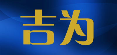 GWHEY/吉为品牌LOGO图片
