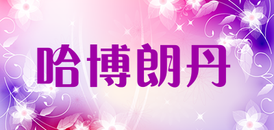 habolada/哈博朗丹品牌LOGO图片