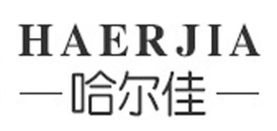 HAERJIA/哈尔佳品牌LOGO图片