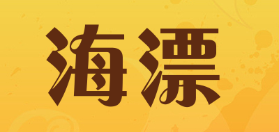 haip/海漂品牌LOGO图片